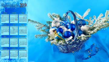 Картинка календари праздники +салюты ветка игрушка корзина