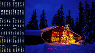 Картинка календари праздники +салюты здание снег зима елка