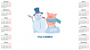 Картинка календари праздники +салюты шляпа шарф снеговик поросенок