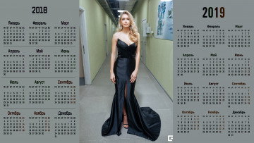 Картинка календари знаменитости взгляд женщина певица вера брежнева