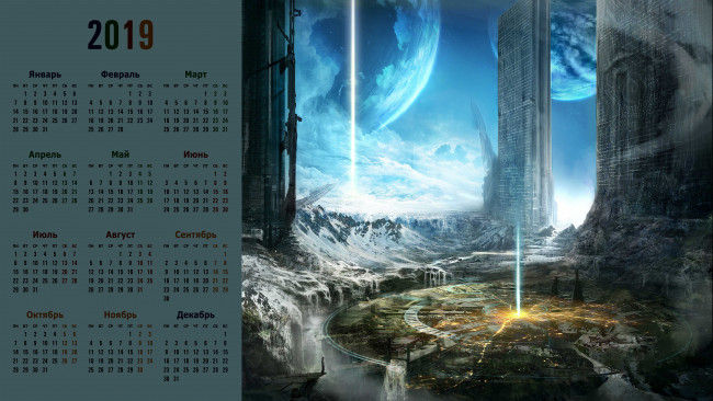 Обои картинки фото календари, фэнтези, планета