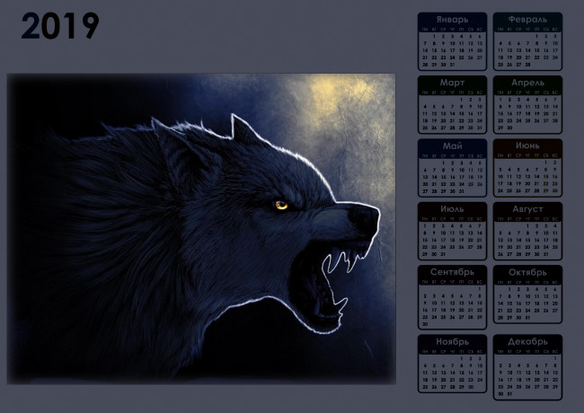 Обои картинки фото календари, фэнтези, волк, животное