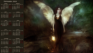 Картинка календари фэнтези девушка взгляд крылья фонарь