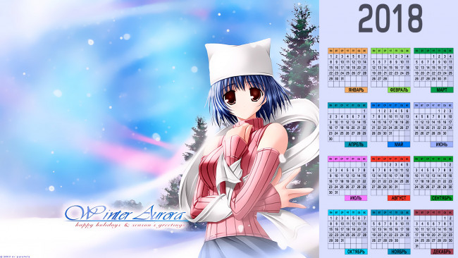 Обои картинки фото календари, аниме, девушка, взгляд, шапка, ель