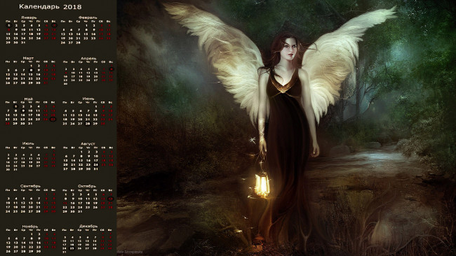 Обои картинки фото календари, фэнтези, девушка, взгляд, крылья, фонарь