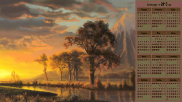 Картинка календари рисованные +векторная+графика водоем деревья скала