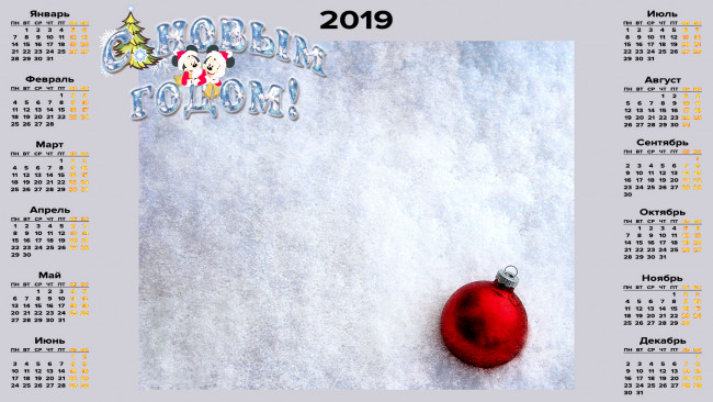 Обои картинки фото календари, праздники,  салюты, снег, фон, шар, игрушка
