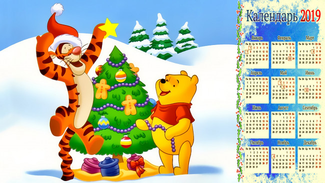 Обои картинки фото календари, праздники,  салюты, снег, медведь, елка, тигр
