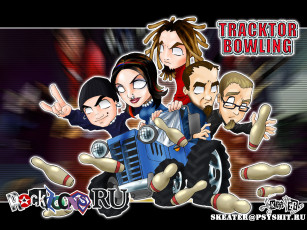 Картинка tb13 музыка tracktor bowling