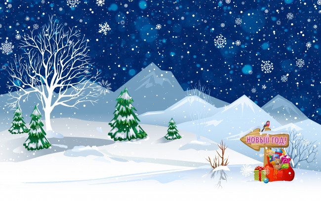 Обои картинки фото праздничные, векторная графика , новый год, елка, фон, новый, год, указатель, снежинки, Ёлка, мешок, зима, праздник, снег, горы, подарки