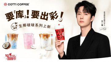 Картинка мужчины wang+yi+bo актер пиджак стакан кофе кокос
