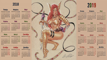 Картинка календари фэнтези женщина взгляд оружие