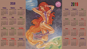 обоя календари, фэнтези, планета, девушка