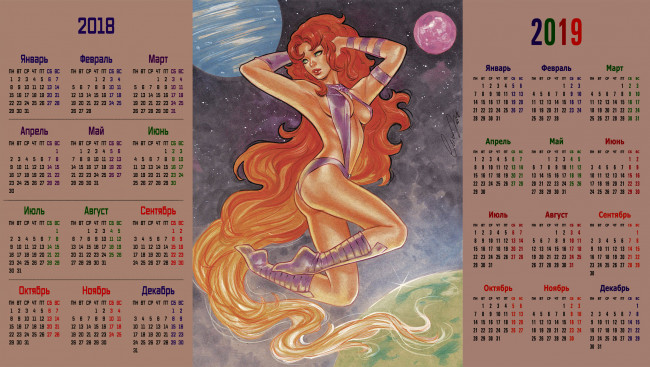 Обои картинки фото календари, фэнтези, планета, девушка