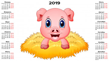 Картинка календари рисованные +векторная+графика свинья сено поросенок