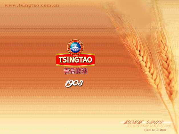 Обои картинки фото tsingtao, бренды