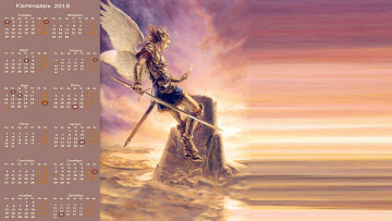 Картинка календари фэнтези крылья мужчина оружие