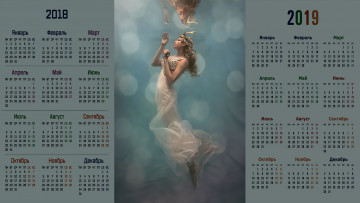Картинка календари компьютерный+дизайн девушка вода отражение