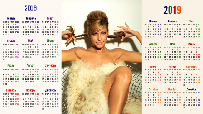 Обои картинки фото календари, знаменитости, взгляд