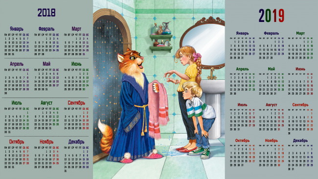 Обои картинки фото календари, рисованные,  векторная графика, дети, халат, зеркало, мальчик, девочка, кошка