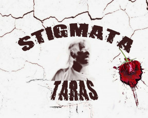 Картинка stigmata10лед музыка stigmata