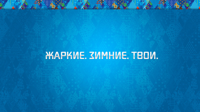 Обои картинки фото разное, надписи,  логотипы,  знаки, символика, олимпиада, сочи, надпись, синий, фон