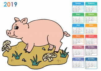 обоя календари, рисованные,  векторная графика, гриб, поросенок, свинья