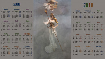Картинка календари компьютерный+дизайн посох отражение взгляд девушка