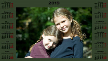 Картинка календари дети двое взгляд девочка