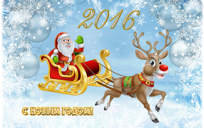 Обои картинки фото праздничные, векторная графика , новый год, дед, мороз, олень