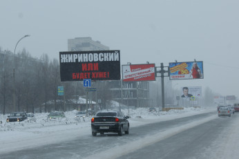 обоя безответственности, жириновского, не, упрекнуть, всегда, отвечает, кому, кулаками, немцову, минералкой, юмор, приколы, дорога, автомобили, снег, дома, рекламные, щиты