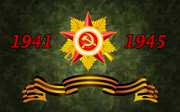 Картинка вов праздничные день+победы великая отечественная война советский союз георгиевская лента звезда ссср 70 лет победа