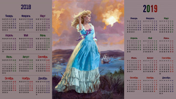 Картинка календари рисованные +векторная+графика парусник водоем девушка