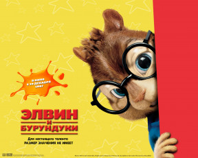 обоя мультфильмы, alvin, and, the, chipmunks