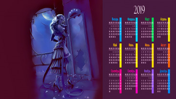 Картинка календари фэнтези девушка зеркало осколки