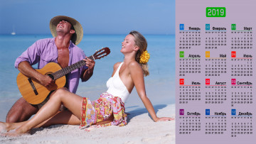 обоя календари, люди, песок, шляпа, гитара, девушка, мужчина