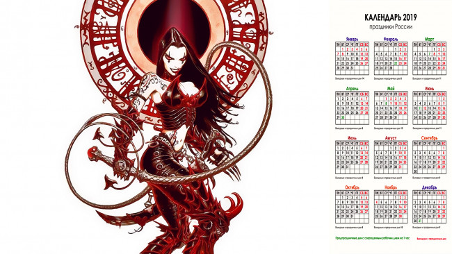 Обои картинки фото календари, фэнтези, женщина, взгляд, оружие