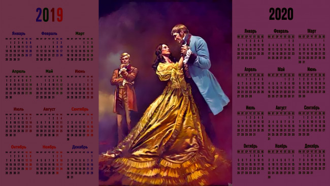Обои картинки фото календари, рисованные,  векторная графика, трое, танец, дама, женщина, мужчина