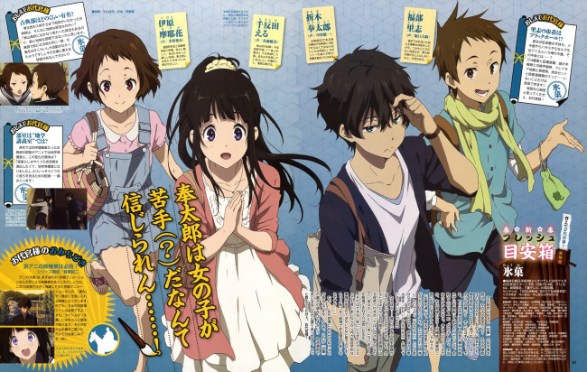 Обои картинки фото аниме, hyouka, персонажи, школьники