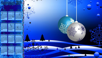 Картинка календари праздники +салюты фон снежинка шар игрушка