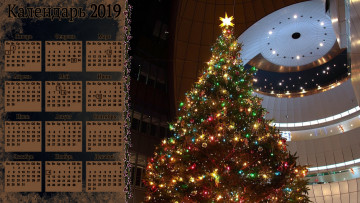 Картинка календари праздники +салюты гирлянда игрушка звезда елка