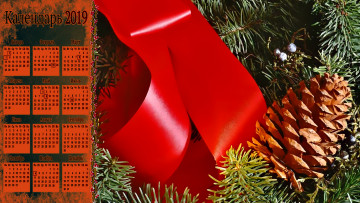 Картинка календари праздники +салюты шишка елка ветка