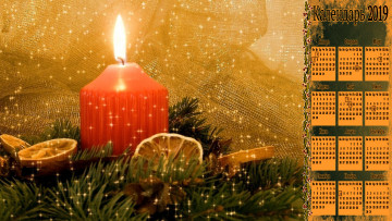 Картинка календари праздники +салюты ветка свеча