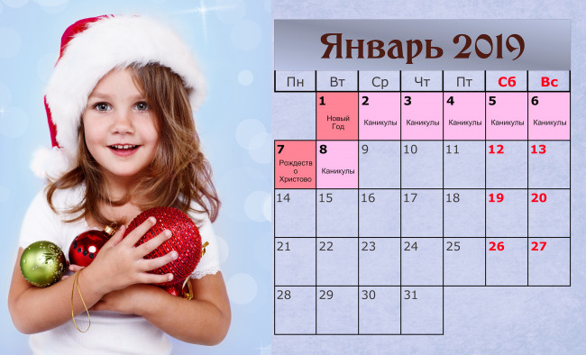 Обои картинки фото календари, праздники,  салюты, шар, игрушка, девочка, шапка, взгляд, улыбка