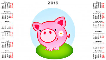Картинка календари рисованные +векторная+графика поросенок цветок свинья