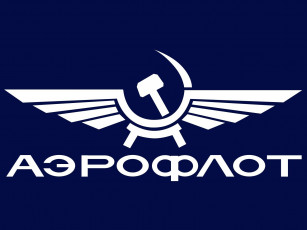 Картинка бренды аэрофлот эмблема логотип гражданская+авиация российская+авиакомпания