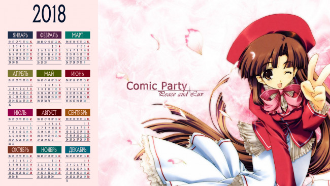 Обои картинки фото календари, аниме, девушка, взгляд