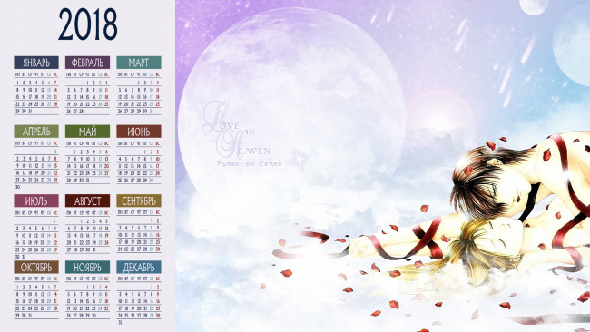 Обои картинки фото календари, аниме, ласка, юноша, девушка, лицо