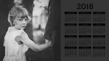 обоя календари, дети, взгляд, девочка