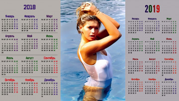 Картинка календари компьютерный+дизайн вера брежнева певица женщина взгляд